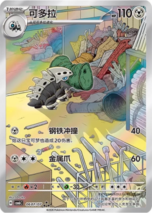 Lairon Gem Pack Vol. 6 #06