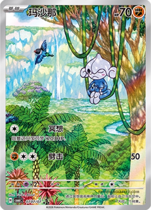 Meditite Gem Pack Vol. 6 #07