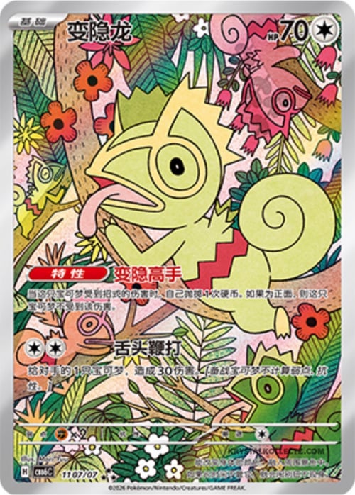 Kecleon Gem Pack Vol. 6 #11