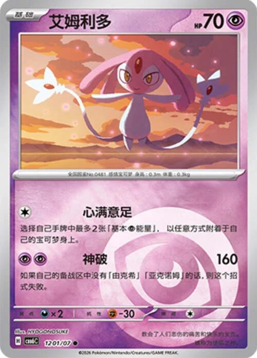 Vesprit - Gem Pack Vol. 6 #12