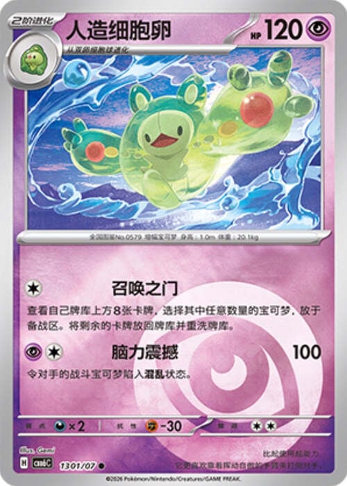 Zytomega - Gem Pack Vol. 6 #13
