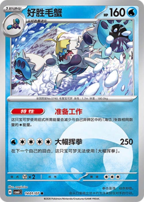 Krawell - Gem Pack Vol. 6 #14