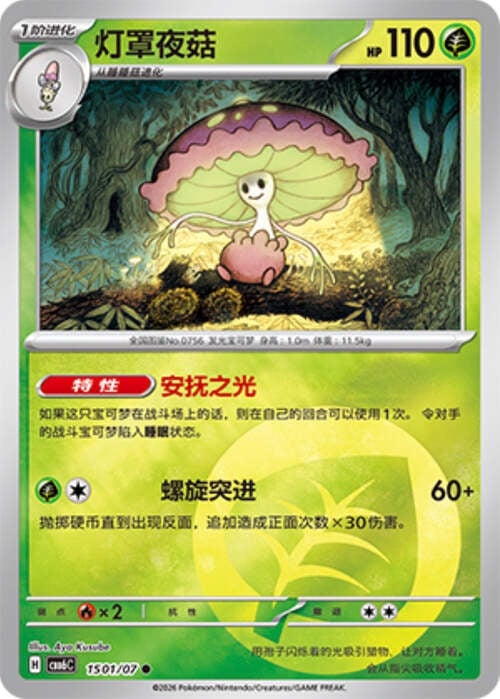 Shiinotic - Gem Pack Vol. 6 #15