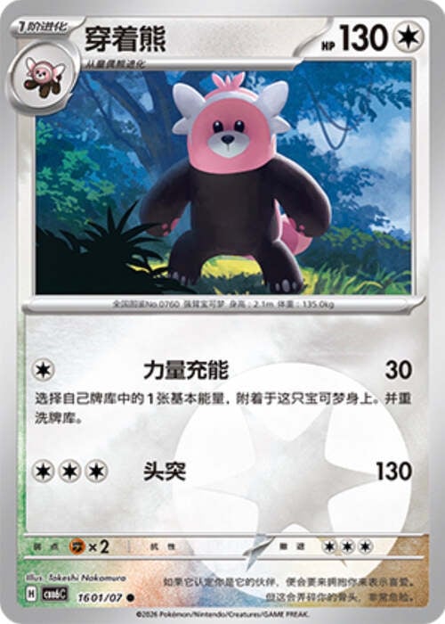 Bewear - Gem Pack Vol. 6 #16