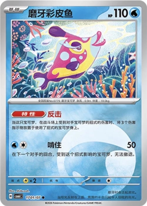 Knirfish - Gem Pack Vol. 6 #17
