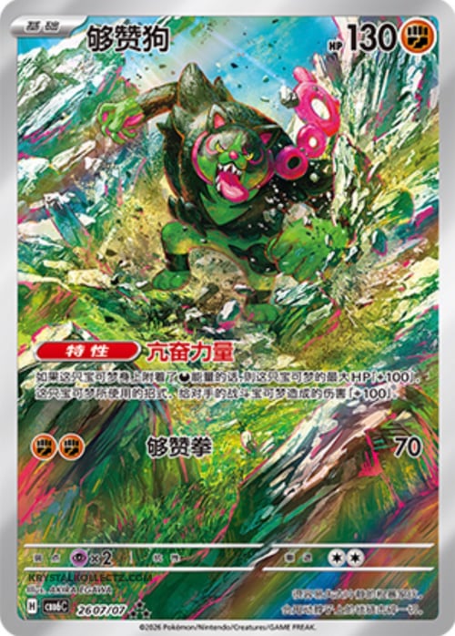 Appletun Gem Pack Vol. 6 #21