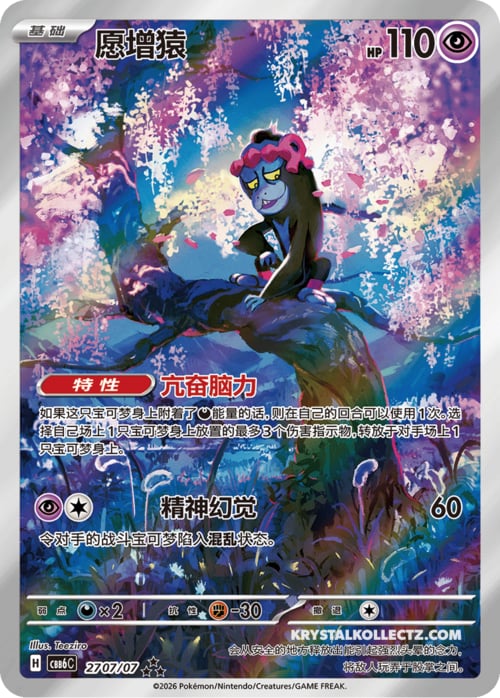 Clobbopus Gem Pack Vol. 6 #22