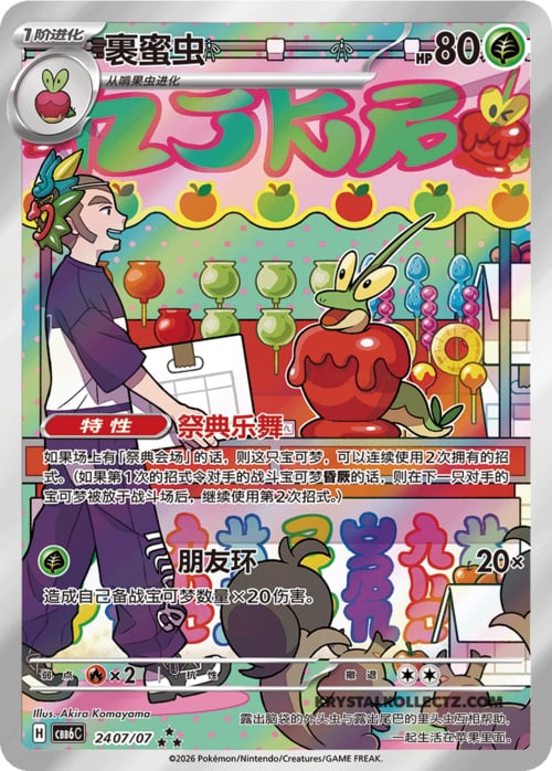 Dipplin Gem Pack Vol. 6 #24