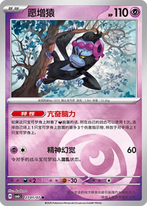 Munkidori - Gem Pack Vol. 6 #27
