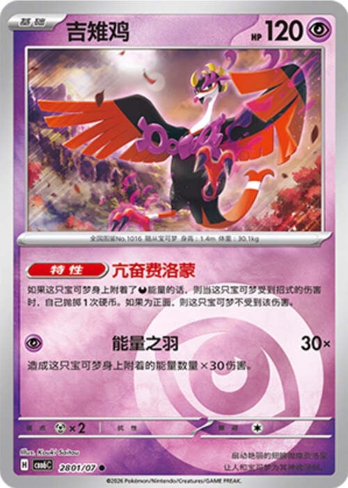 Beatori - Gem Pack Vol. 6 #28