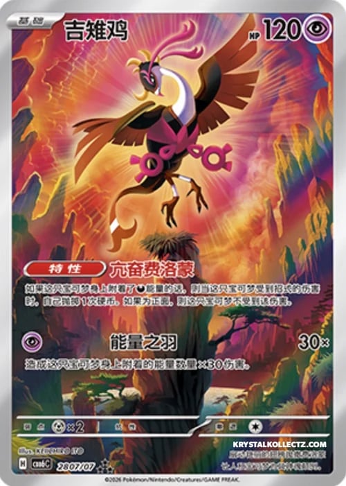 Fezandipiti Gem Pack Vol. 6 #28