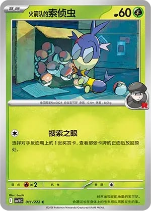 Team Rocket's Blipbug Chasing Glory Together #011/222