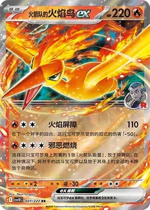 Team Rocket's Moltres ex Chasing Glory Together #027/222