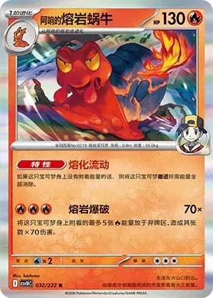 Ethan's Magcargo Chasing Glory Together #032/222