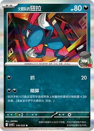 Team Rocket's Sneasel Chasing Glory Together #136/222
