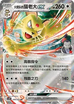Team Rocket's Persian ex Chasing Glory Together #170/222