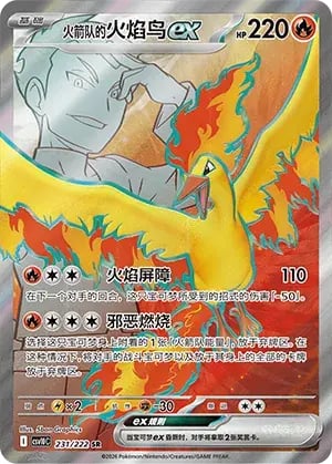 Team Rocket's Moltres ex Chasing Glory Together #231/222