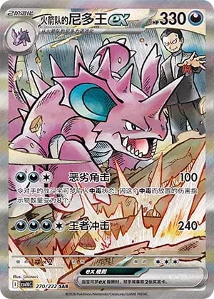 Team Rocket's Nidoking ex Chasing Glory Together #270/222