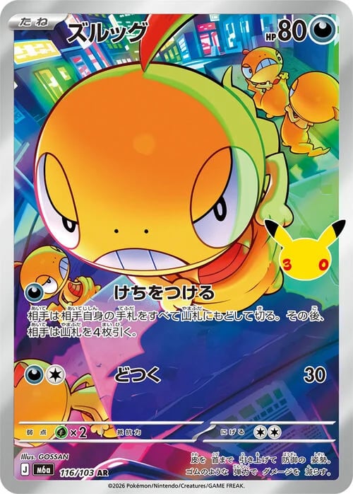 Scraggy 30th Celebration JP #116/103