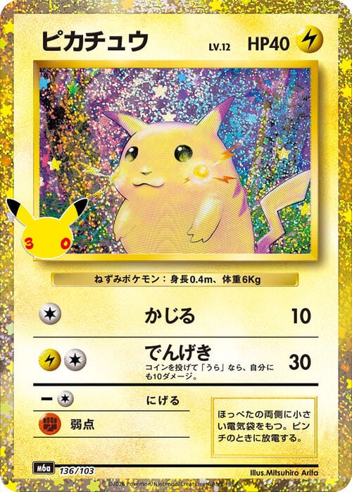 Pikachu 30th Celebration JP #136/103