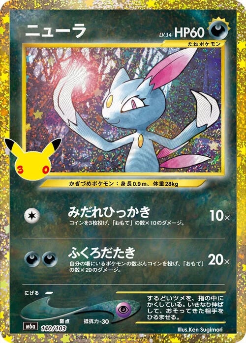 Sneasel 30th Celebration JP #140/103