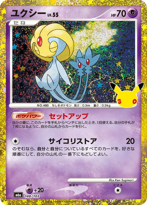 Uxie Lv.55 30th Celebration JP #148/103