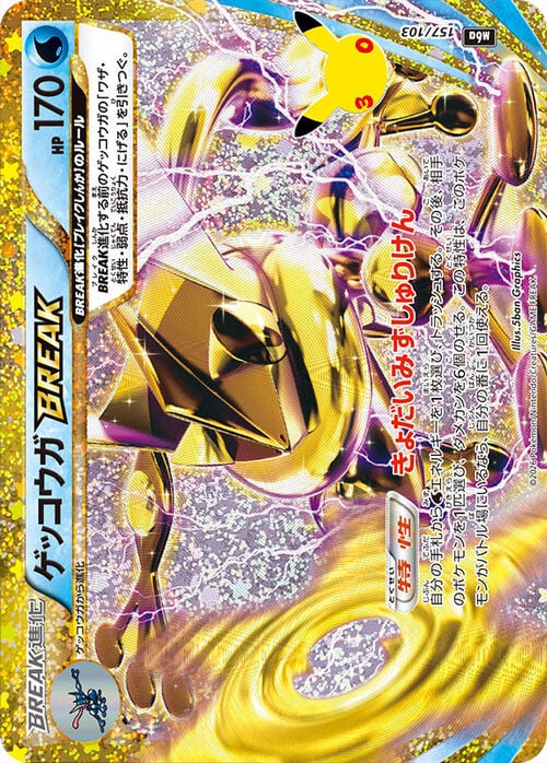 Greninja BREAK 30th Celebration JP #157/103