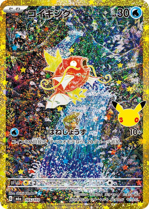 Magikarp 30th Celebration JP #165/103