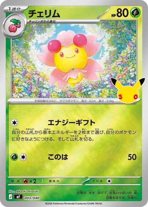 Cherrim 30th Celebration Espeon ex and Umbreon ex Premium Deck Set #003/040