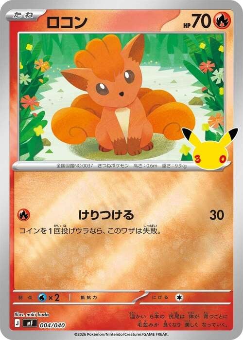 Vulpix 30th Celebration Espeon ex and Umbreon ex Premium Deck Set #004/040