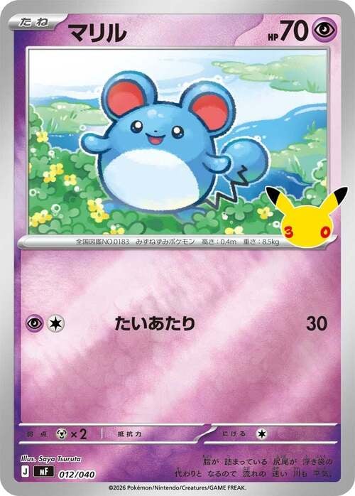 Marill 30th Celebration Espeon ex and Umbreon ex Premium Deck Set #012/040
