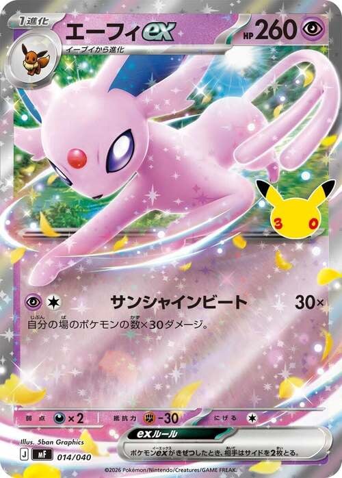 Espeon ex 30th Celebration Espeon ex and Umbreon ex Premium Deck Set #014/040