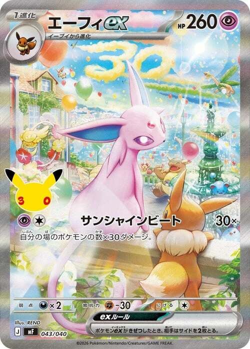 Espeon ex 30th Celebration Espeon ex and Umbreon ex Premium Deck Set #043/040