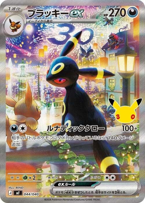 Umbreon ex 30th Celebration Espeon ex and Umbreon ex Premium Deck Set #044/040