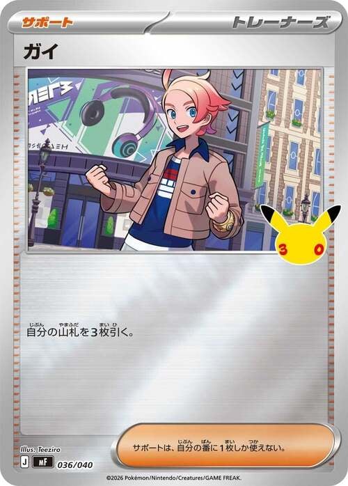 Urbain 30th Celebration Espeon ex and Umbreon ex Premium Deck Set #036/040