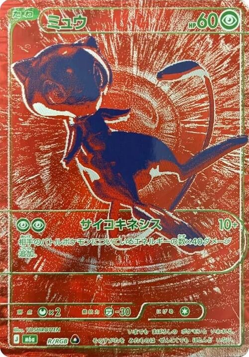 Mew 30th Celebration JP #